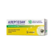 Аллергозан таблетки покрытые пленочной оболочкой 5 мг №10