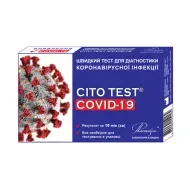 Тест быстрый для диагностики коронавирусной инфекции cito test Covid-19 №1