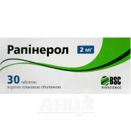 Рапинерол таблетки 2 мг №30