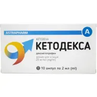 Кетодекса розчин для ін'єкцій 25 мг/мл 2 мл №10