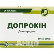 Допрокін таблетки 10 мг №20
