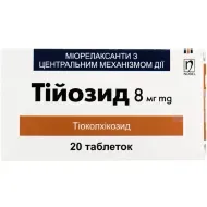 Тийозид таблетки 8 мг №20