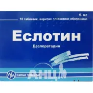 Эслотин таблетки покрытые пленочной оболочкой 5 мг №10