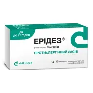 Эридез таблетки диспергируемые в ротовой полости 5 мг №10