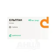 Эльптан таблетки 40 мг №3
