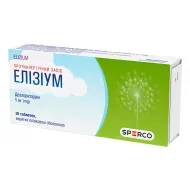 Элизиум таблетки покрытые оболочкой 5 мг №30