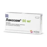 Лакозам таблетки 50 мг №56