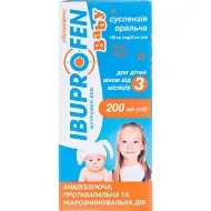 Ибупрофен Беби суспензия оральная 100 мг/5 мл 200 мл