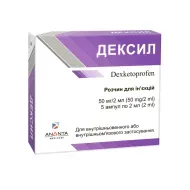 Дексіл розчин для ін'єкцій 50 мг/2 мл 2 мл №5