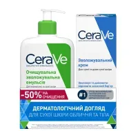 Увлажняющий крем CeraVe 177 мл + Увлажняющая очищающая эмульсия 473 мл