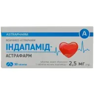 Индапамид Астрафарм таблетки покрытые оболочкой 2,5МГ №30