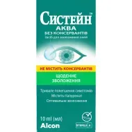 Систейн Аква средство для увлажнения глаз без консервантов флакон 10 мл