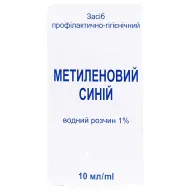 Метиленовий синій водний розчин 1% флакон 10 мл