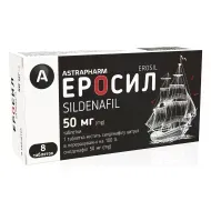 Еросіл таблетки 50 мг №8