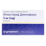 Финастерид Дженефарм таблетки 5 мг №30