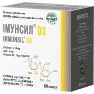 Иммунсил D3 капсулы 350 мг №60