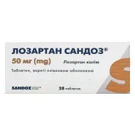 Лозартан Сандоз таблетки 50 мг №28