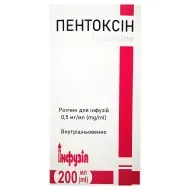 Пентоксин розчин для інфузій 0,5 мг/мл пляшка 200 мл