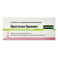 Простазан Уроплюс таблетки с модифицированным высвобождением 6,4 мг №30