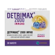 Детримакс 2000 иммуно капсулы №30