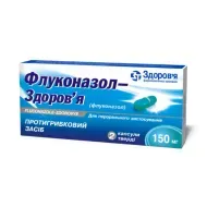 Флуконазол-Здоровье капсулы 150 мг блистер №2