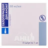 Галоперидол деканоат розчин для ін'єкцій 50 мг ампула 1 мл №5
