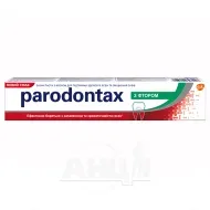 Зубная паста Parodontax с фтором туба 75 мл