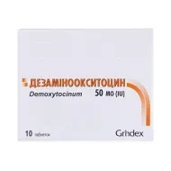 Дезаміноокситоцин таблетки 50 МО блістер №10