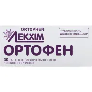 Ортофен таблетки покрытые оболочкой кишечно-растворимой 25 мг блистер №30