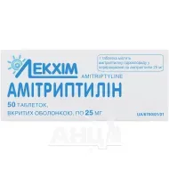 Амітриптилін таблетки вкриті оболонкою 25 мг блістер №50