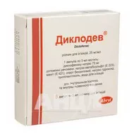 Диклодев раствор для инъекций 25 мг/мл ампула 3 мл №5