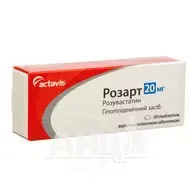 Розарт таблетки покрытые пленочной оболочкой 20 мг блистер №30