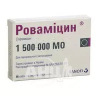 Роваміцин таблетки вкриті оболонкою 1500000 МО блістер №16