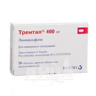 Трентал 400 мг таблетки пролонгированного действия покрытые оболочкой 400 мг №20