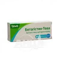 Бетагістин-Тева таблетки 16 мг блістер №30