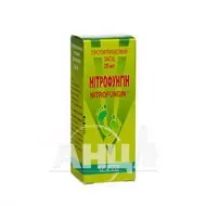 Нитрофунгин раствор для наружного применения 10 мг/мл флакон 25 мл №1