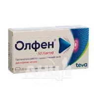 Олфен-50 Лактаб таблетки кишково-розчинні 50 мг №20