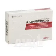 Кларитроміцин таблетки вкриті плівковою оболонкою 500 мг блістер №10