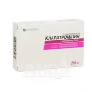 Кларитроміцин таблетки вкриті плівковою оболонкою 250 мг блістер №10