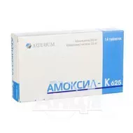 Амоксил-К 625 таблетки вкриті плівковою оболонкою блістер №14