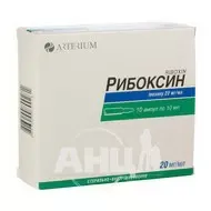 Рибоксин розчин для ін'єкцій 2% ампула 10 мл №10