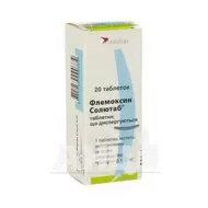 Флемоксин Солютаб таблетки дисперговані 125 мг №20