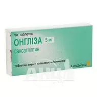 Онглиза таблетки покрытые пленочной оболочкой 5 мг блистер №30