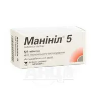 Манинил 5 таблетки 5 мг №120