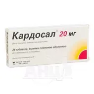 Кардосал 20 мг таблетки покрытые пленочной оболочкой 20 мг блистер №28