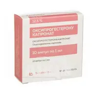 Оксипрогестерону капронат розчин олійний для ін'єкцій 12,5 % ампула 1 мл №10