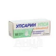 Упсарин Упса с витамином С таблетки шипучие туба №10