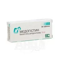 Медогістин таблетки 16 мг блістер №30