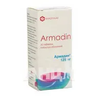 Армадін таблетки вкриті оболонкою 125 мг блістер №30