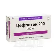 Цефпотек 200 таблетки покрытые оболочкой 200 мг блистер №20